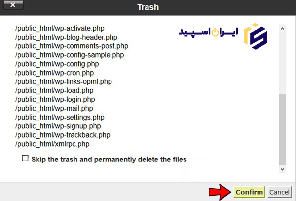 آموزش حذف فایل ها و خالی کردن سطل زباله در سی پنل