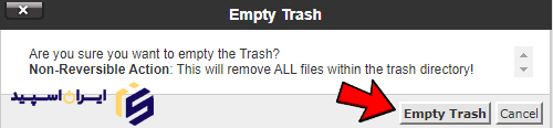 آموزش حذف فایل ها و خالی کردن سطل زباله در سی پنل
