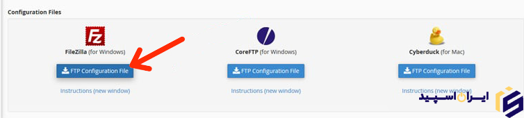 آموزش اتصال اکانت ftp سی پنل به نرم افزار filezilla